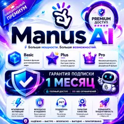 MANUS AI TOKENS | BALANCE TOP UP | ANY TOKEN AMOUNT