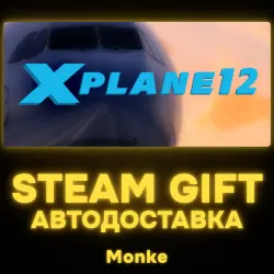 АВТО 24/7 | STEAM GIFT | X-Plane 12