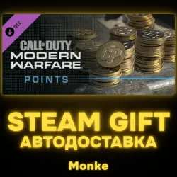 АВТО 24/7 | STEAM GIFT DLC | Call of Duty : Modern Warfare Points