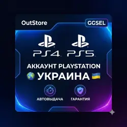 Ready Account | Ukraine | Full Access with Email