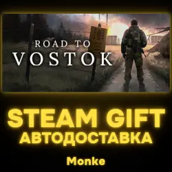 AUTO 24/7 | STEAM GIFT | Road to Vostok