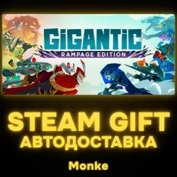 АВТО 24/7 | STEAM GIFT | Gigantic: Rampage Edition