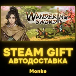 АВТО 24/7 | STEAM GIFT | Wandering Sword