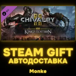 АВТО 24/7 | STEAM GIFT DLC | Chivalry 2 - King's Edition Content