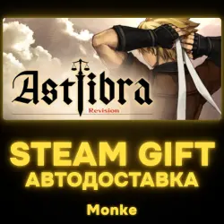 АВТО 24/7 | STEAM GIFT | ASTLIBRA Revision — ASTLIBRA ～生きた証～