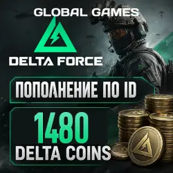 Delta Force 1480 Delta Coins Пополнение по ID
