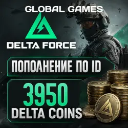 Delta Force 3950 Delta Coins Пополнение по ID