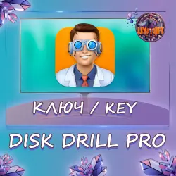 Disk Drill Pro Windows/MacOS Key Lifetime