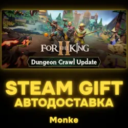 AUTO 24/7 | STEAM GIFT | For The King II