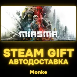 АВТО 24/7 | STEAM GIFT | Miasma Chronicles