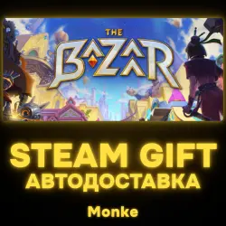 АВТО 24/7 | STEAM GIFT | The Bazaar