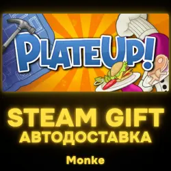 AUTO 24/7 | STEAM GIFT | PlateUp!