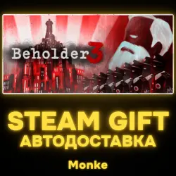 AUTO 24/7 | STEAM GIFT | Beholder 3