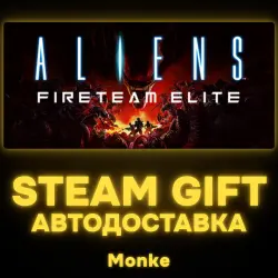 АВТО 24/7 | STEAM GIFT | Aliens: Fireteam Elite - Into the Hive Edition