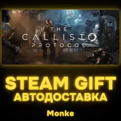 АВТО 24/7 | STEAM GIFT | The Callisto Protocol - Digital Deluxe Edition