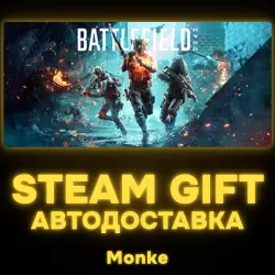 AUTO 24/7 | STEAM GIFT | Battlefield 2042