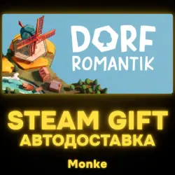 АВТО 24/7 | STEAM GIFT | Dorfromantik