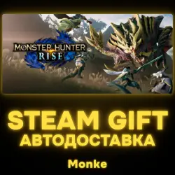 AUTO 24/7 | STEAM GIFT | Monster Hunter Rise + Sunbreak Deluxe