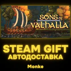 АВТО 24/7 | STEAM GIFT | Sons of Valhalla