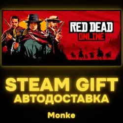 АВТО 24/7 | STEAM GIFT | Red Dead Online