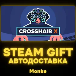 АВТО 24/7 | STEAM GIFT | Crosshair X