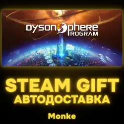 AUTO 24/7 | STEAM GIFT | Dyson Sphere Program