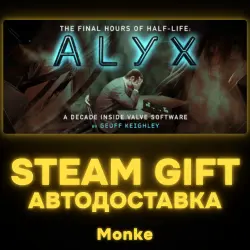 АВТО 24/7 | STEAM GIFT | Half-Life: Alyx - Final Hours