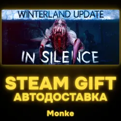 АВТО 24/7 | STEAM GIFT | In Silence