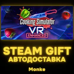 АВТО 24/7 | STEAM GIFT | Cooking Simulator VR