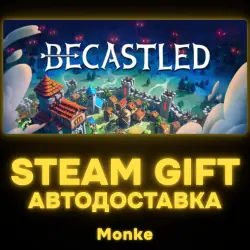 АВТО 24/7 | STEAM GIFT | Becastled