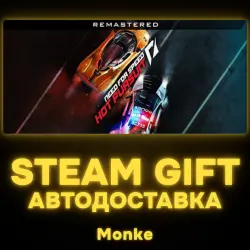 AUTO 24/7 | STEAM GIFT | Need for Speed Hot Pursuit Remastered