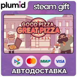 Good Pizza, Great Pizza - Cooking Simulator Game Steam Gift / Россия + МИР / АВТО