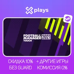 FOOTBALL MANAGER 2021 TOUCH + ДРУГИЕ ЧАСТИ (2019 - 2026) + ИГРЫ | БЕЗ GUARD + КЛЮЧ | STEAM