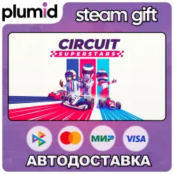 Circuit Superstars Steam Gift / Россия + МИР / АВТО