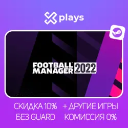 FOOTBALL MANAGER 2022 + ДРУГИЕ ЧАСТИ (2019 - 2026) + ИГРЫ | БЕЗ GUARD + КЛЮЧ | STEAM