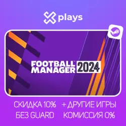 FOOTBALL MANAGER 2024 + ДРУГИЕ ЧАСТИ (2019 - 2026) + ИГРЫ | БЕЗ GUARD + КЛЮЧ | STEAM