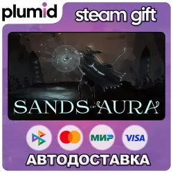 Sands of Aura Steam Gift / Россия + МИР / АВТО
