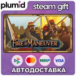 Fire & Maneuver Steam Gift / Россия + МИР / АВТО