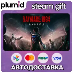 Daymare: 1994 Sandcastle Steam Gift / Россия + МИР / АВТО