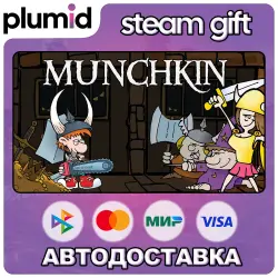 Munchkin Digital Steam Gift / Россия + МИР / АВТО