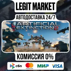 Artificial Extinction 2 / Steam АВТО / РУ + МИР