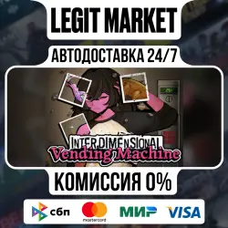 Interdimensional Vending Machine / Steam АВТО / РУ + МИР