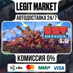 D.O.T. Defence / Steam АВТО / РУ + МИР