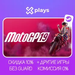 MOTOGP 19 + 20 + 25 + ИГРЫ | БЕЗ GUARD + КЛЮЧ | STEAM
