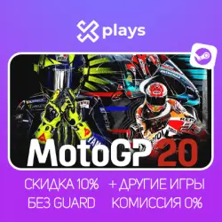 MOTOGP 20 + 19 + 25 + ИГРЫ | БЕЗ GUARD + КЛЮЧ | STEAM