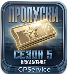 ПО ID | БОЕВОЙ ПРОПУСК | ARENA BREAKOUT INFINITE