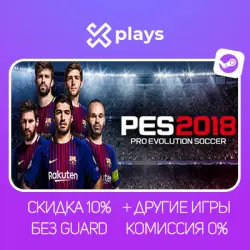 PRO EVOLUTION SOCCER 2018 + 2019 + ИГРЫ | БЕЗ GUARD + КЛЮЧ | STEAM