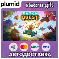 Patch Quest Steam Gift / Россия + МИР / АВТО