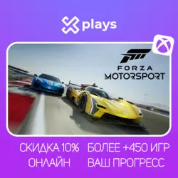 FORZA HORIZON MOTORSPORT + 4/5/6 + GAMES | ONLINE | YOUR NICKNAME/PROGRESS/PROFILE | XBOX PC