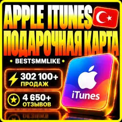 Подарочная карта Apple iTunes 10 - 1500 TRY(TL) | Турция | … — App Store и Apple ID, лот №256715